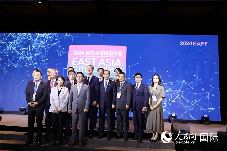 圖為2024東亞未來論壇現(xiàn)場合影。人民網(wǎng)記者 莽九晨攝