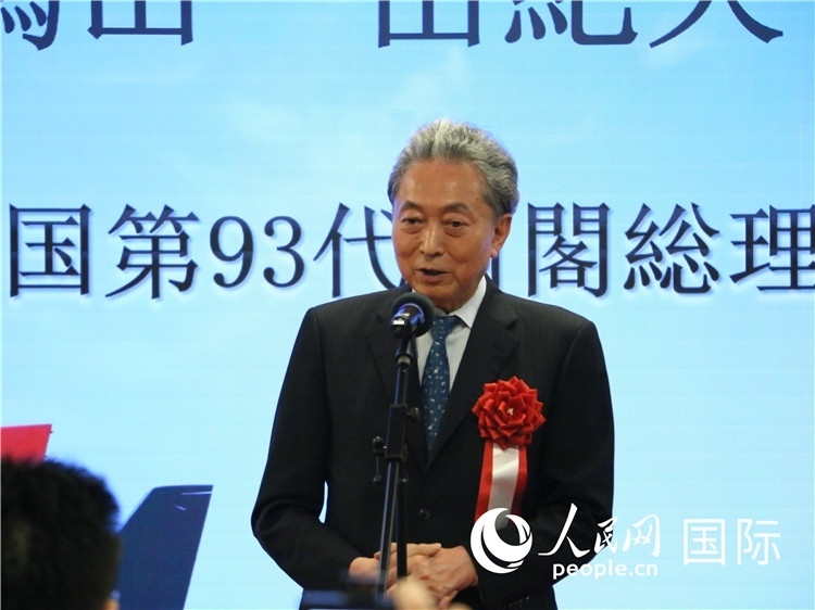 日本前首相鳩山由紀(jì)夫致辭。人民網(wǎng) 許可攝