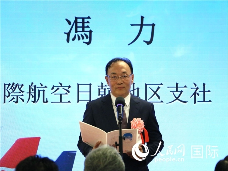 中國(guó)國(guó)際航空日韓地區(qū)支社支社長(zhǎng)馮力致辭。人民網(wǎng) 許可攝