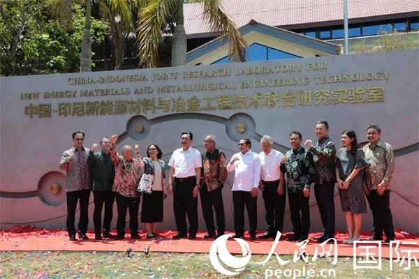 8月28日，中國—印尼新能源材料與冶金工程技術(shù)聯(lián)合研究實驗室揭牌儀式在印尼萬隆理工學(xué)院舉行。圖為參與活動嘉賓合影留念。人民網(wǎng)記者曹師韻攝