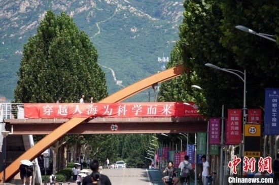 9月1日，國(guó)科大2024級(jí)新生開學(xué)典禮舉行，校園內(nèi)迎新氛圍濃郁，當(dāng)日天氣晴好，可遠(yuǎn)眺長(zhǎng)城。中新網(wǎng)記者 孫自法 攝