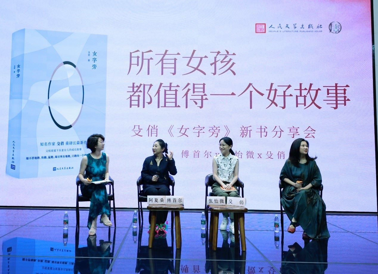 新書分享會(huì)現(xiàn)場(chǎng)。主辦方供圖