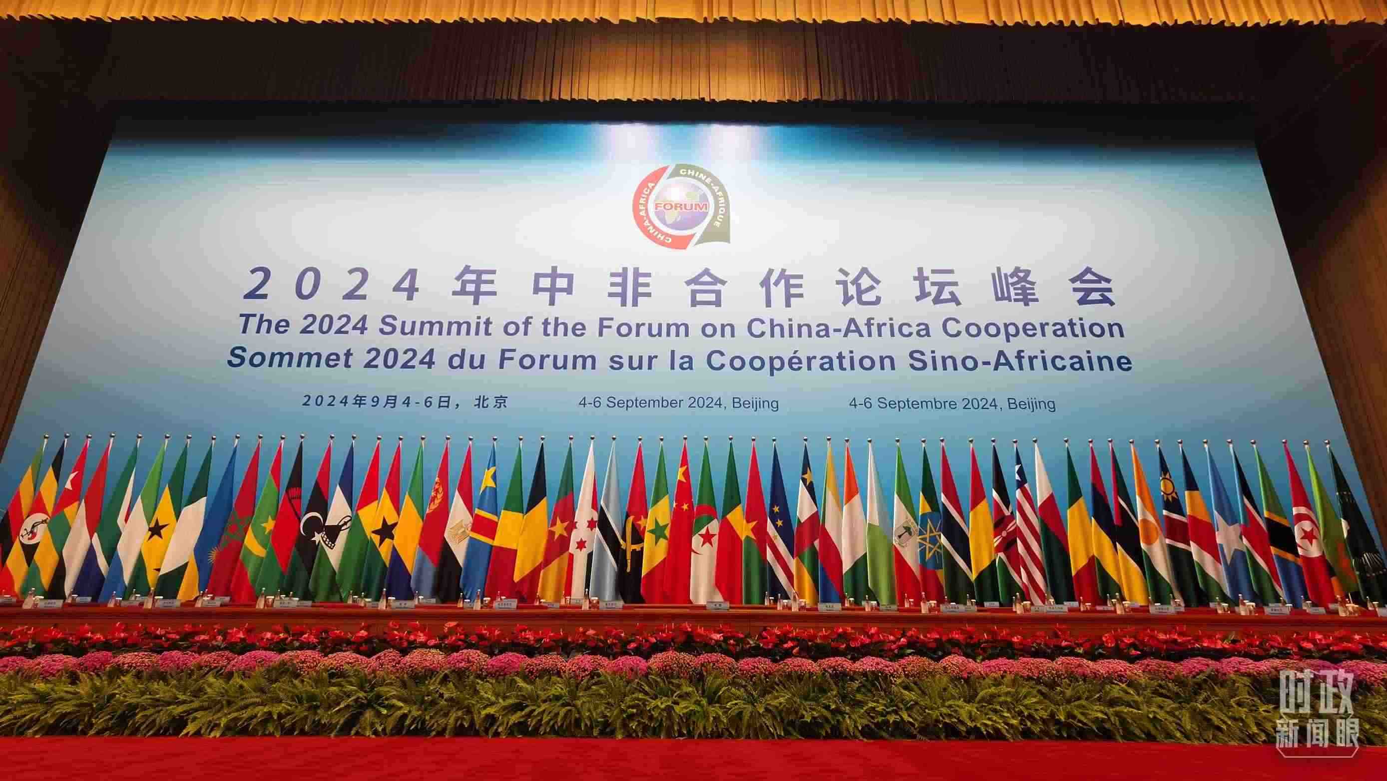  △9月5日上午，中非合作論壇北京峰會(huì)開幕式在北京人民大會(huì)堂舉行。這是開始前的現(xiàn)場。（總臺(tái)央視記者曹亞星拍攝）