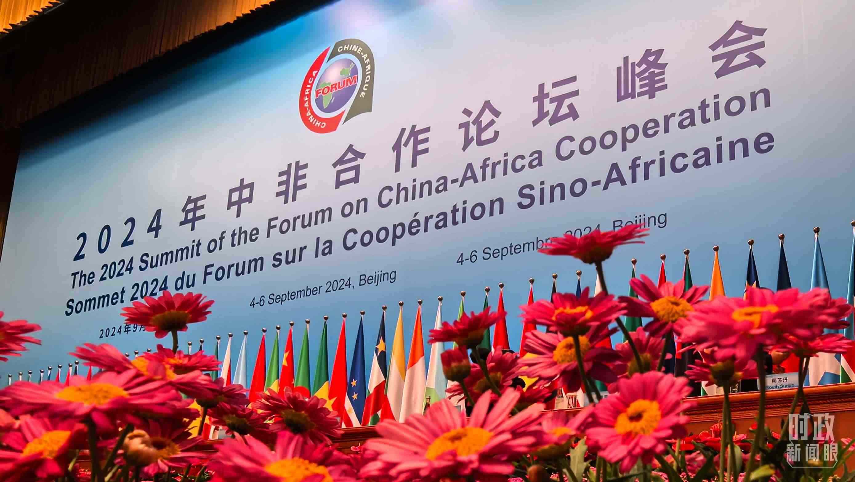 △9月5日上午，中非合作論壇北京峰會(huì)開幕式在北京人民大會(huì)堂舉行。這是開始前的現(xiàn)場。（總臺(tái)央視記者周志國拍攝）