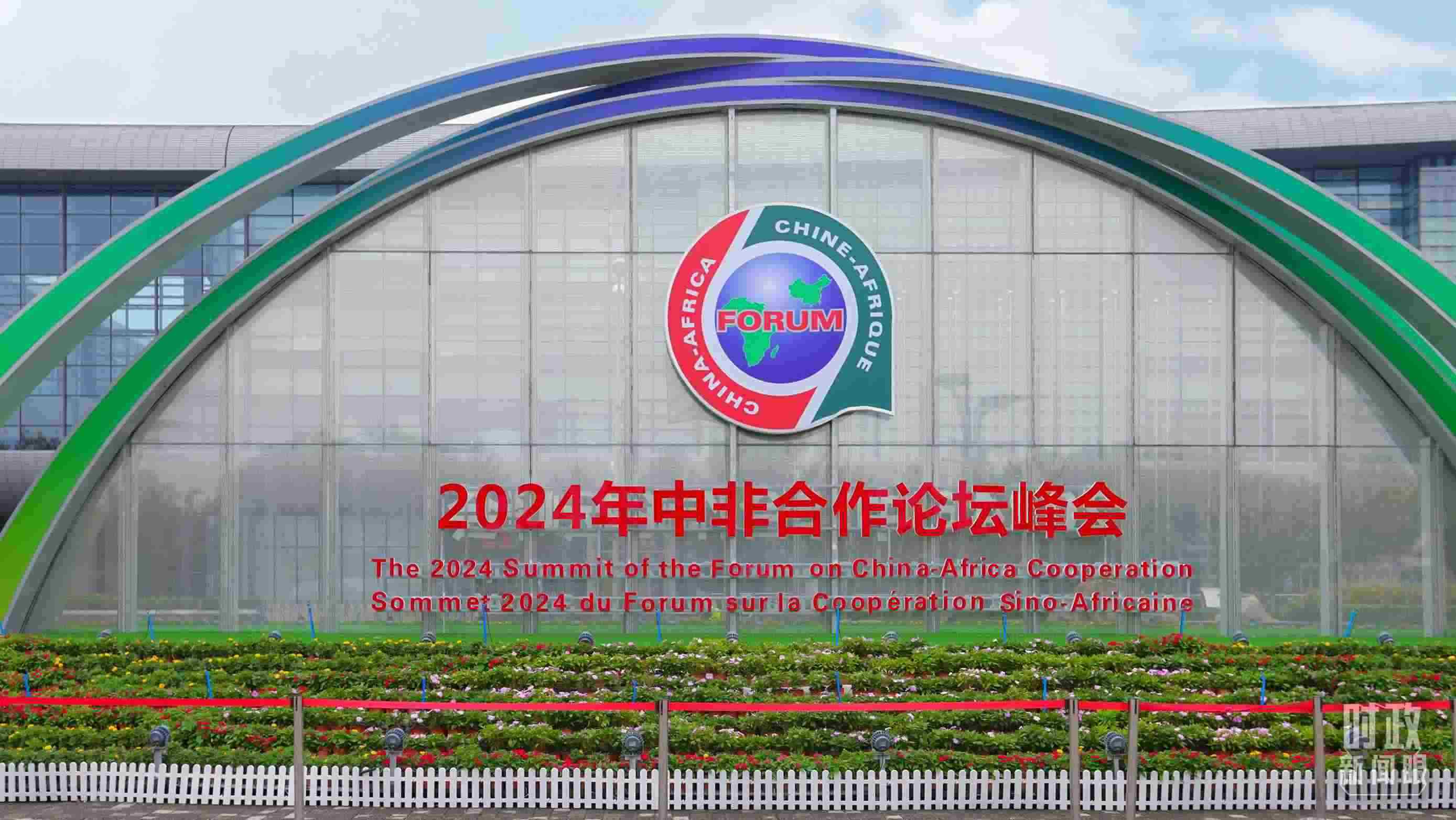  △北京街頭的中非合作論壇北京峰會(huì)標(biāo)識(shí)。（總臺(tái)央視記者魏幫軍拍攝）