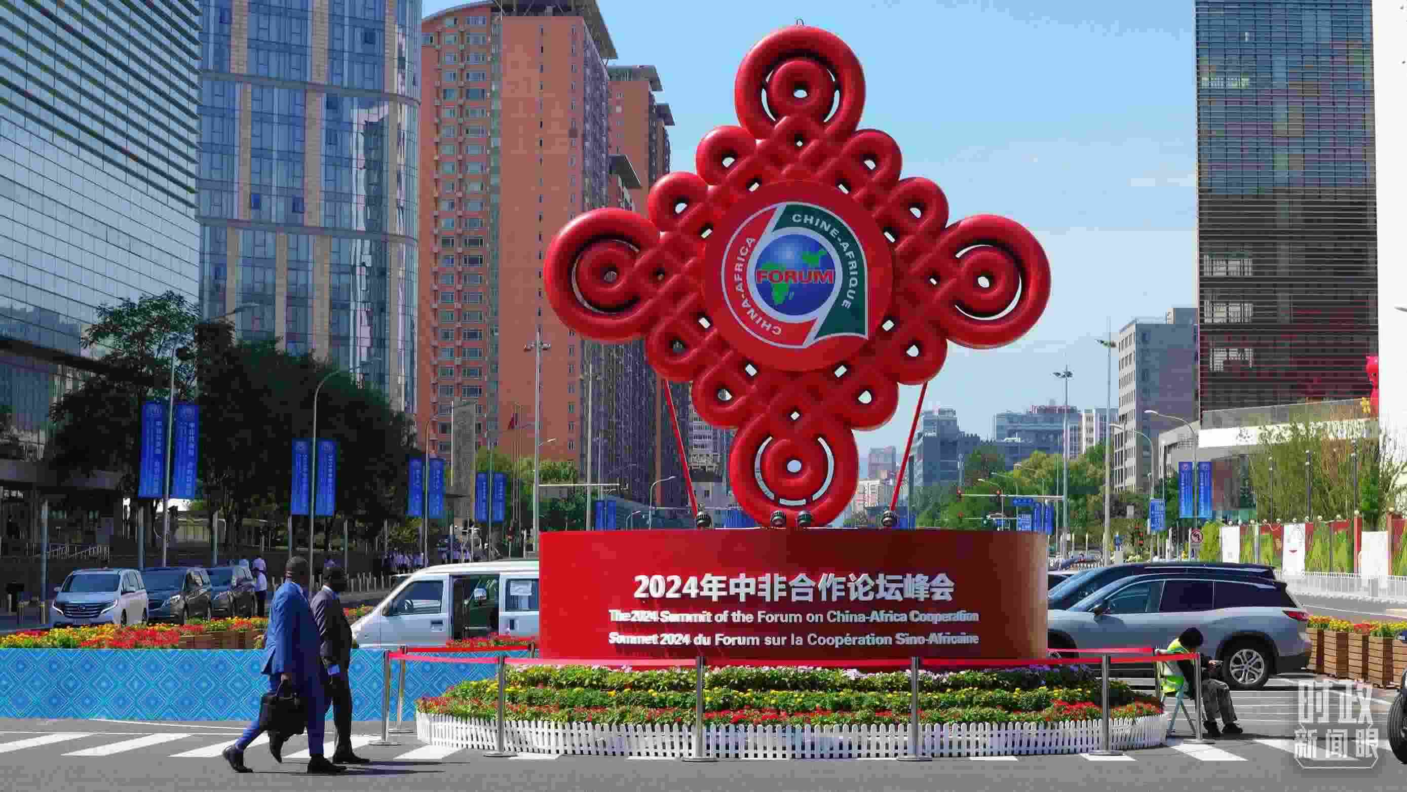北京街頭的中非合作論壇峰會標(biāo)識。（總臺央視記者魏幫軍拍攝）