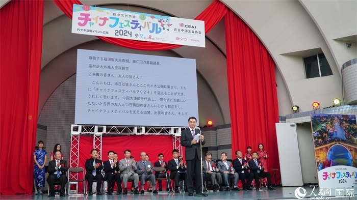 中國駐日本大使吳江浩致辭。人民網(wǎng) 蔣曉辰攝