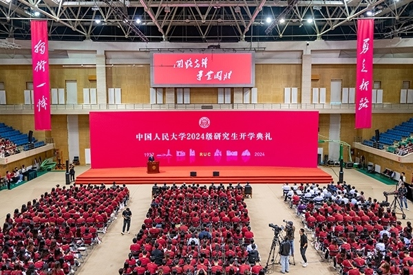 中國(guó)人民大學(xué)2024級(jí)研究生開學(xué)典禮現(xiàn)場(chǎng)。學(xué)校供圖