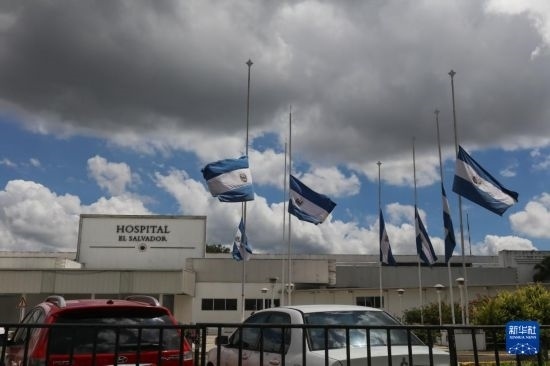 這是9月9日在薩爾瓦多首都圣薩爾瓦多拍攝的降半旗哀悼墜機(jī)遇難者。新華社發(fā)（亞歷山大·培尼亞攝）