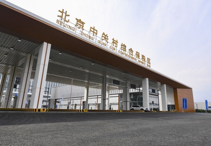 這是2024年3月25日拍攝的北京中關(guān)村綜合保稅區(qū)主卡口。新華社記者 陳鐘昊 攝