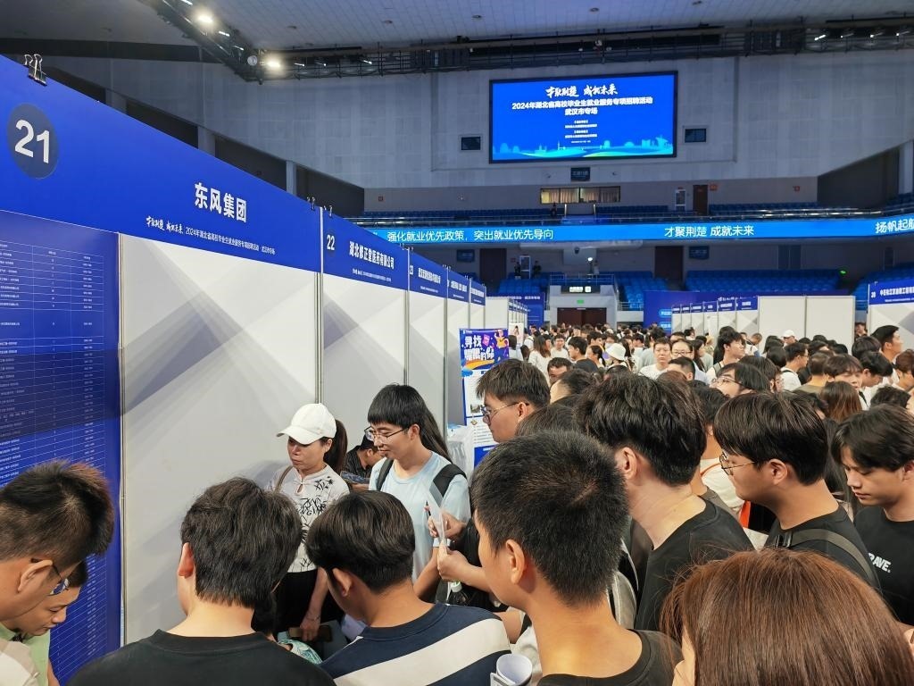 2024年9月12日，求職者在湖北省“才聚荊楚·成‘就’未來”高校畢業(yè)生就業(yè)服務(wù)專項招聘活動上咨詢招聘信息。新華社記者樂文婉 攝