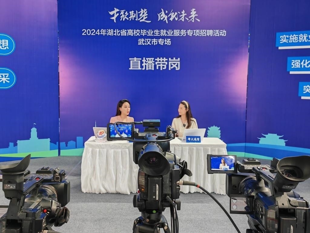 2024年9月12日，一位企業(yè)相關(guān)負(fù)責(zé)人在湖北省“才聚荊楚·成‘就’未來”高校畢業(yè)生就業(yè)服務(wù)專項招聘活動武漢市專場直播帶崗。新華社記者樂文婉 攝