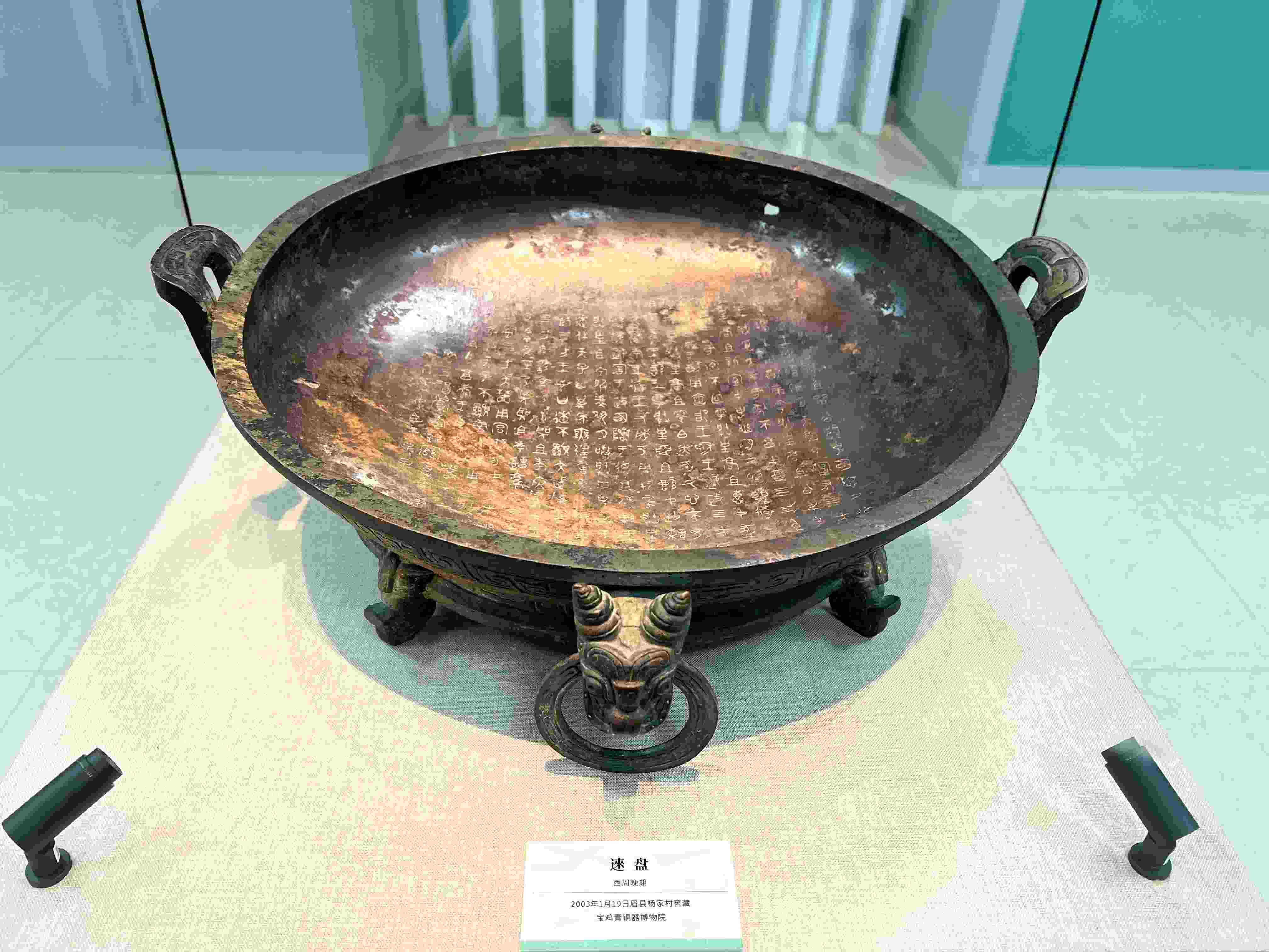 △被譽為“青銅史書”的逨盤，它是新中國成立以來出土銘文最長的銅盤。（總臺央視記者丁欣拍攝）