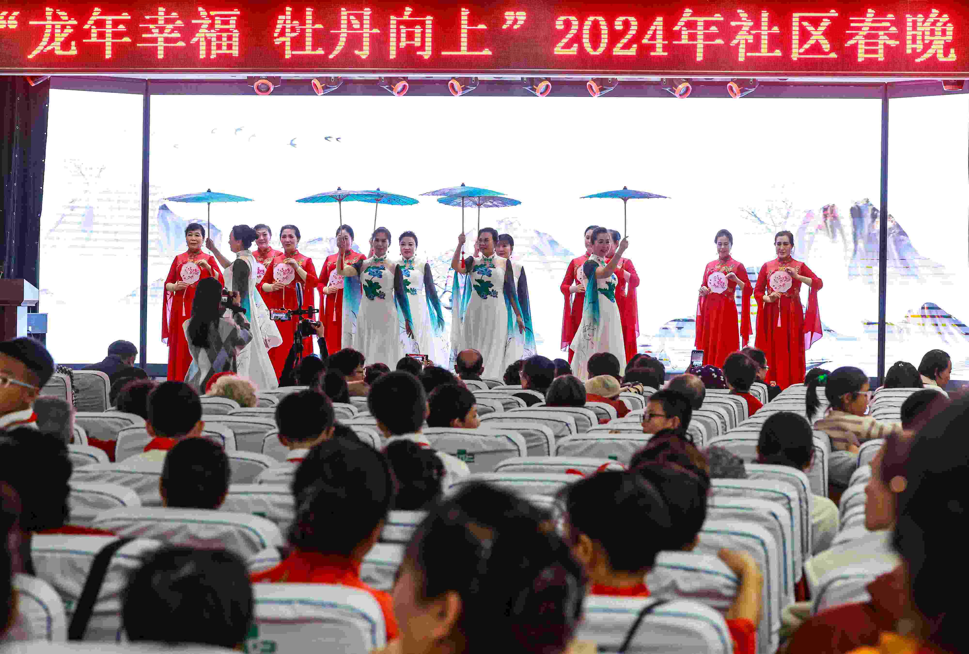 2024年1月29日，沈陽，“龍年幸福 牡丹向上”龍年社區(qū)春晚在牡丹社區(qū)上演。