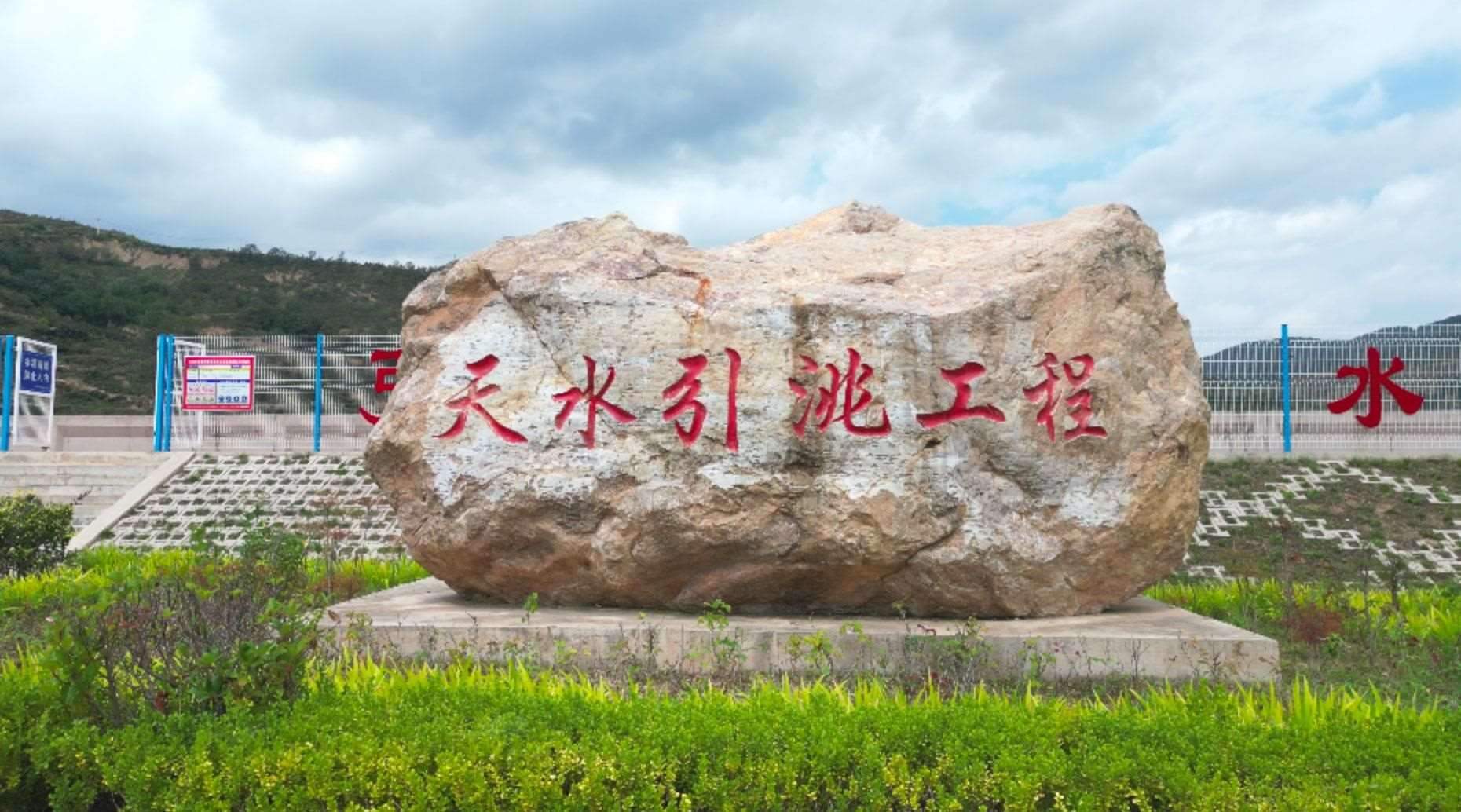 △甘肅引洮供水工程供水范圍涉及蘭州、天水等5個(gè)市，惠及近600萬(wàn)人。（總臺(tái)記者馬凌峰拍攝）