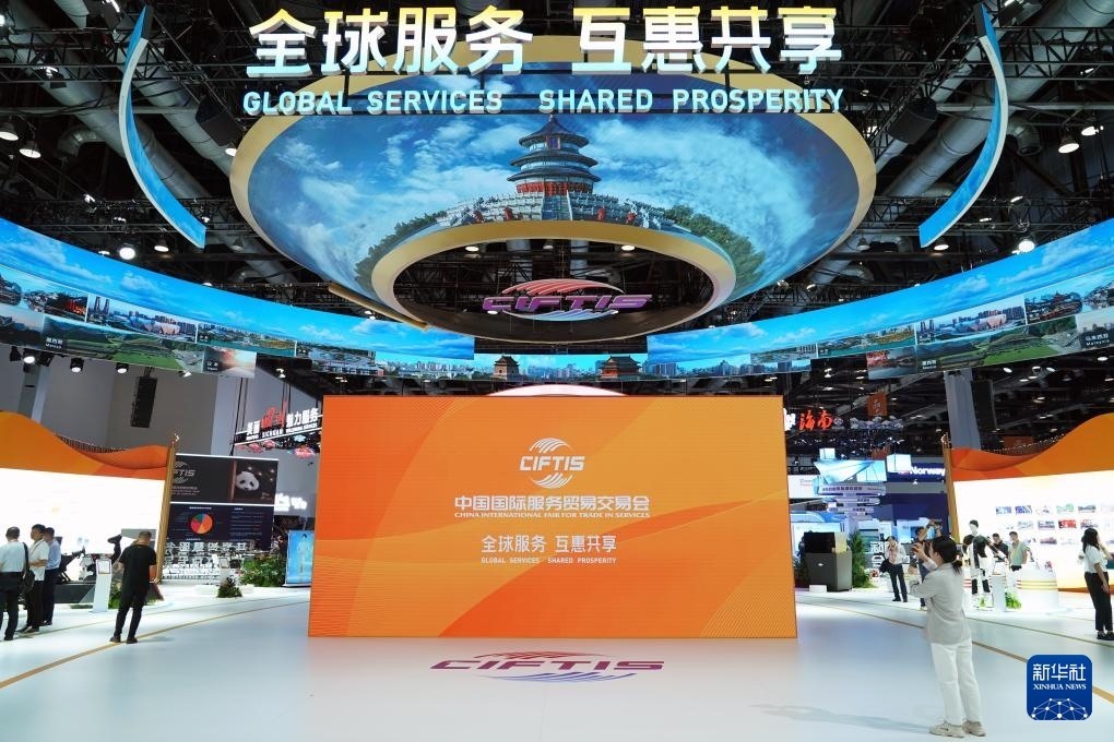 9月12日，2024年中國國際服務(wù)貿(mào)易交易會在北京開幕，主題為“全球服務(wù) 互惠共享”。圖片來源：新華社