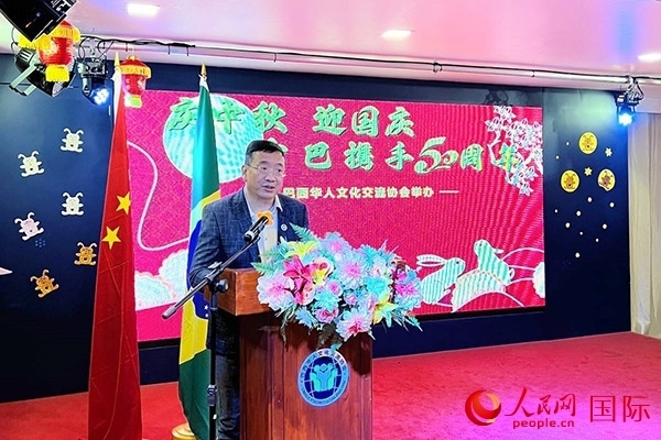 巴西華人文化交流協(xié)會主席上官建峰在活動上致辭。人民網記者 陳海琪攝