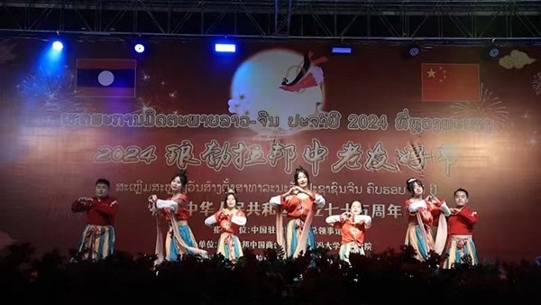 老撾傳統(tǒng)樂器與舞蹈表演。中國駐瑯勃拉邦總領(lǐng)事館供圖