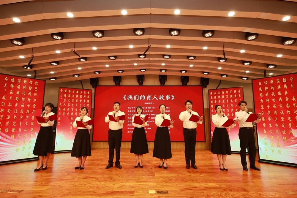 北京市東城區(qū)育人故事講述活動(dòng)現(xiàn)場(chǎng)。主辦方供圖