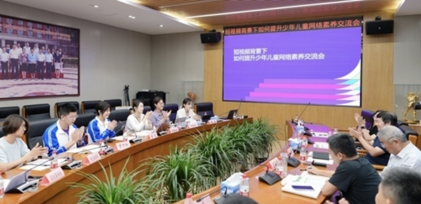 交流會(huì)現(xiàn)場(chǎng)。中國青少年研究中心供圖