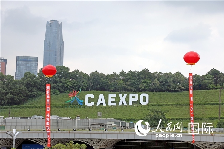 本屆東博會場館外的一處標(biāo)識。人民網(wǎng)記者趙益普攝