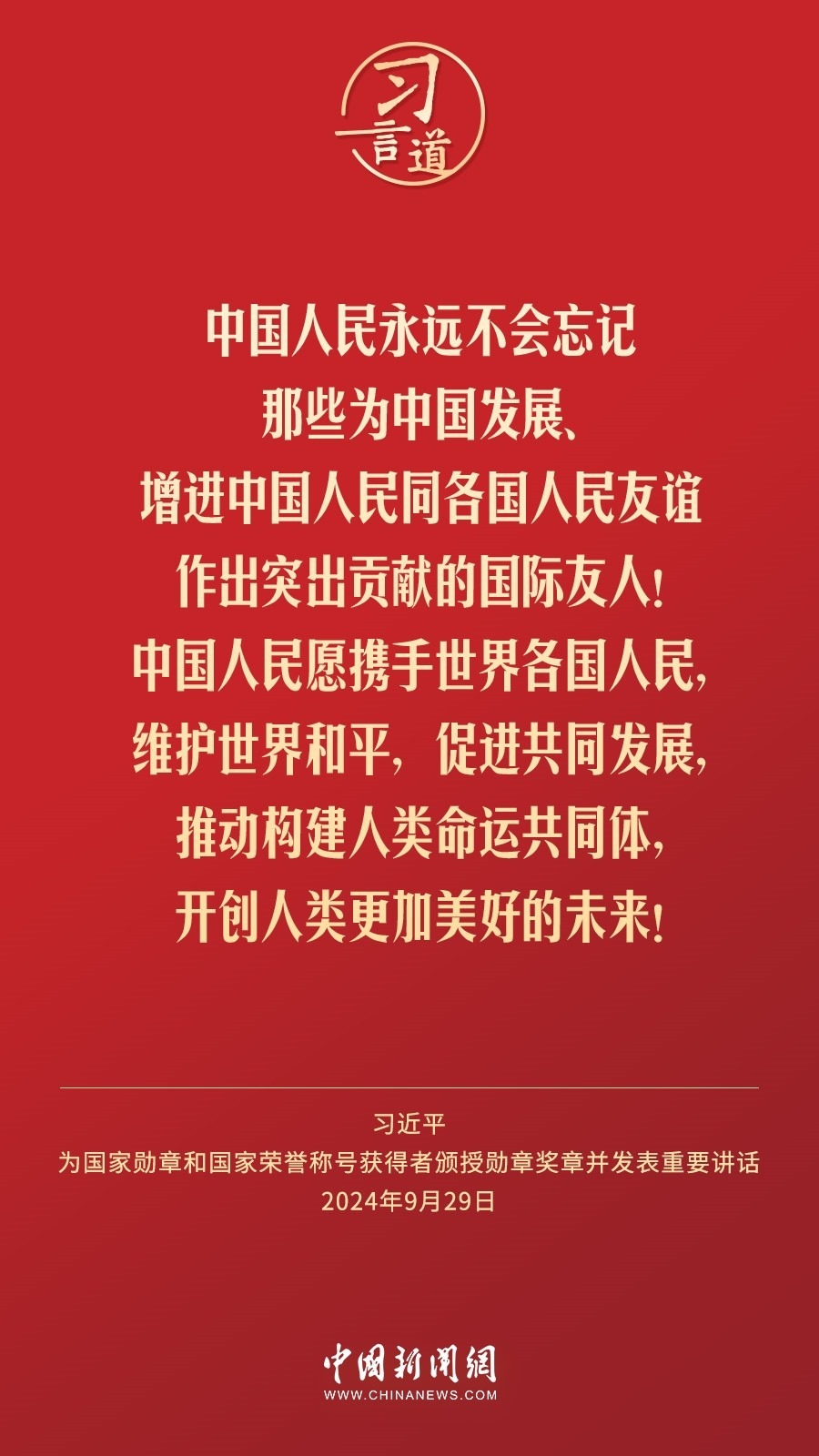 【清澈的愛】習(xí)言道｜偉大時代呼喚英雄、造就英雄