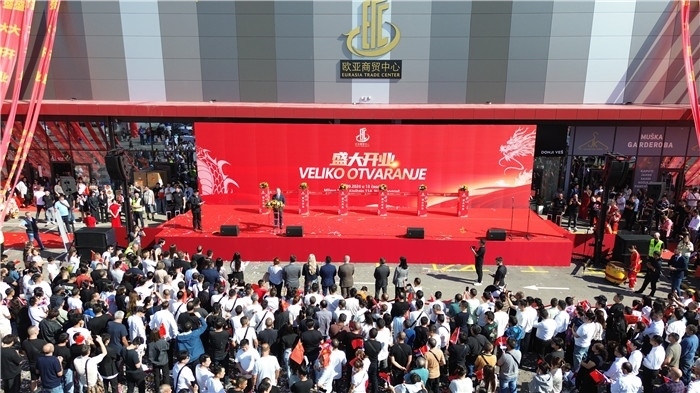 儀式現(xiàn)場(chǎng)。 歐亞商貿(mào)中心供圖