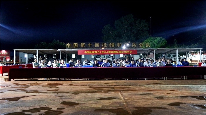 各國來賓齊聚中國維和營地。馬騫攝