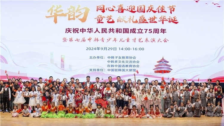 圖為活動(dòng)現(xiàn)場合影。中韓子女教育協(xié)會(huì)供圖