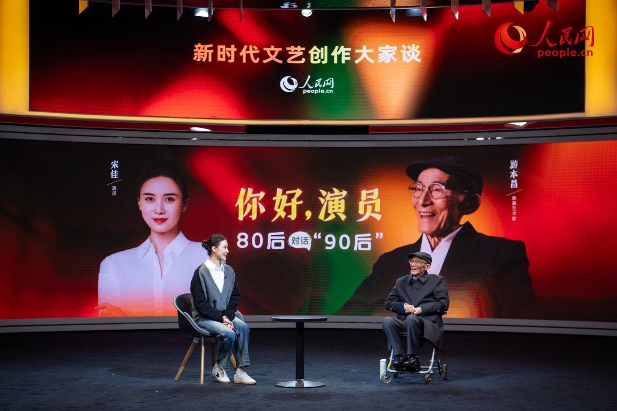 特別環(huán)節(jié)“80后對話‘90后’”，游本昌與宋佳對談。人民網(wǎng)記者 翁奇羽攝