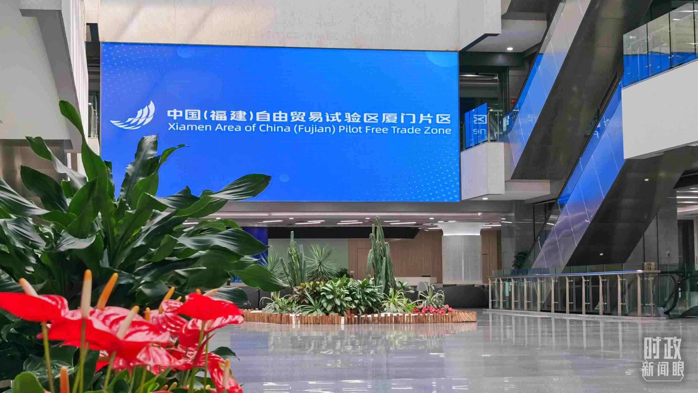 △中國（福建）自由貿(mào)易試驗(yàn)區(qū)廈門片區(qū)。（總臺央視記者郭鴻拍攝）