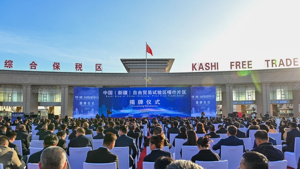 這是中國（新疆）自由貿(mào)易試驗區(qū)喀什片區(qū)揭牌儀式現(xiàn)場（2023年11月11日攝）。當日，中國（新疆）自由貿(mào)易試驗區(qū)喀什片區(qū)揭牌，并迎來首批35家企業(yè)入駐。