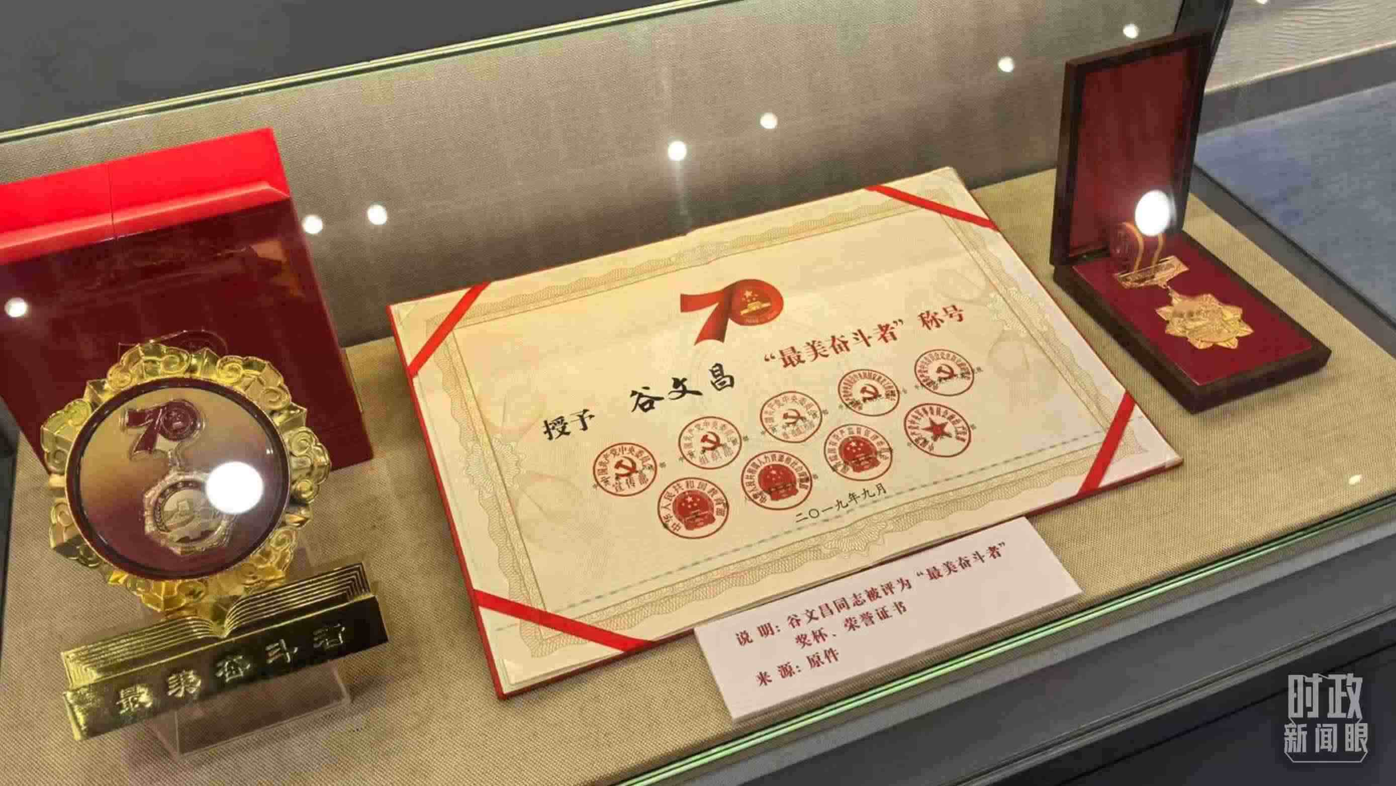 △谷文昌紀(jì)念館內(nèi)展陳。（總臺央廣記者潘毅拍攝）