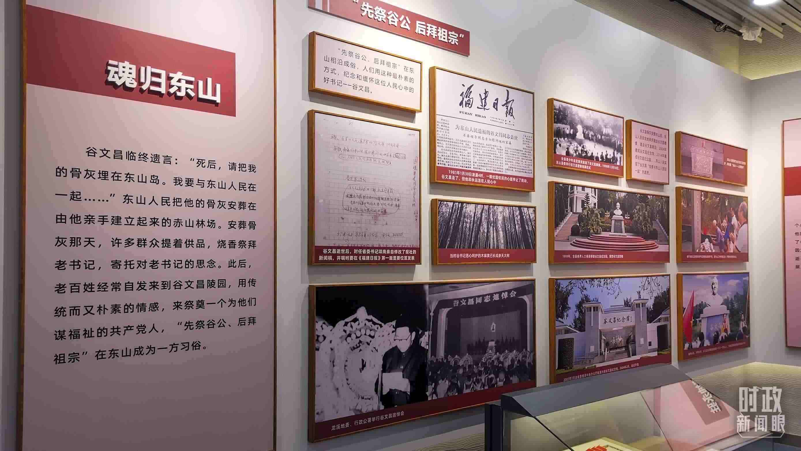 △谷文昌紀(jì)念館內(nèi)展陳。（總臺央視記者范一鳴拍攝）