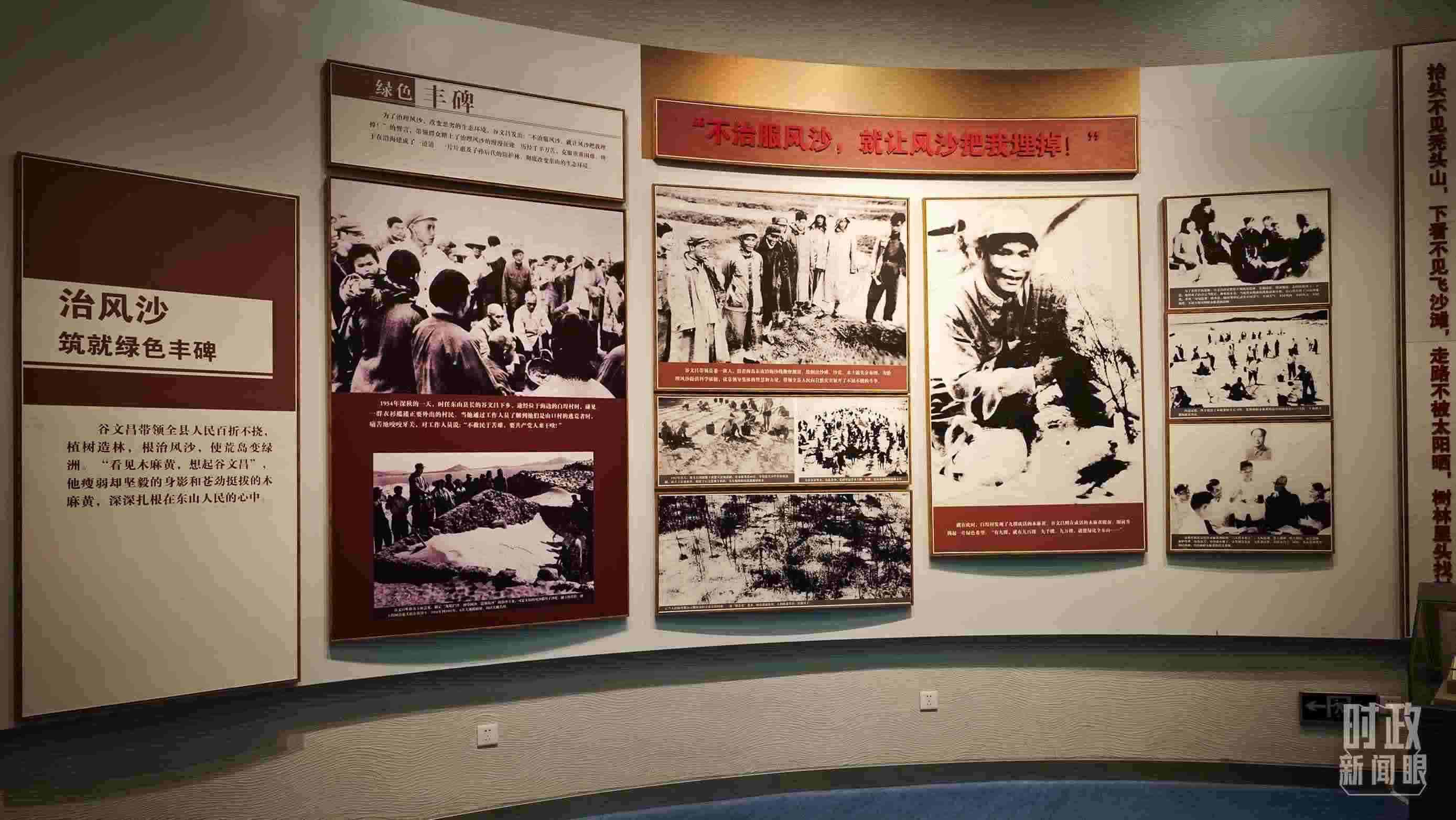 △谷文昌紀(jì)念館內(nèi)展陳。（總臺央視記者彭漢明拍攝）