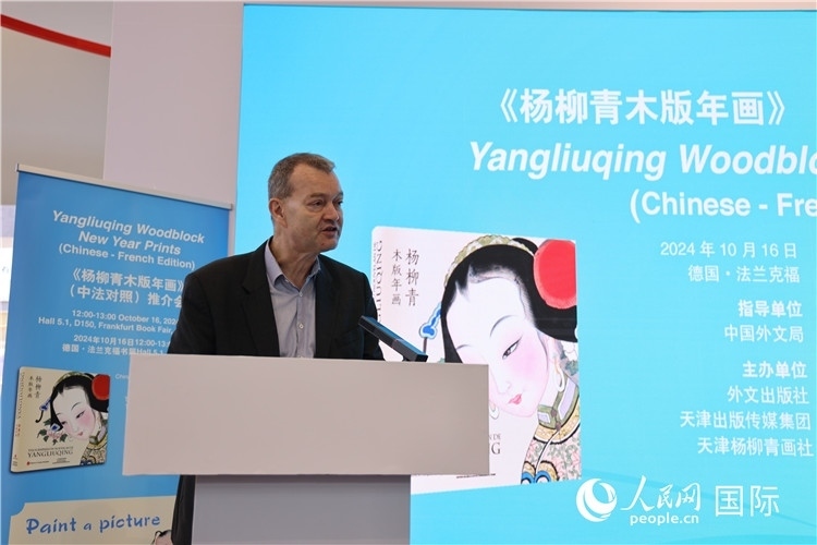 圖為培高德在發(fā)言。劉仲華攝