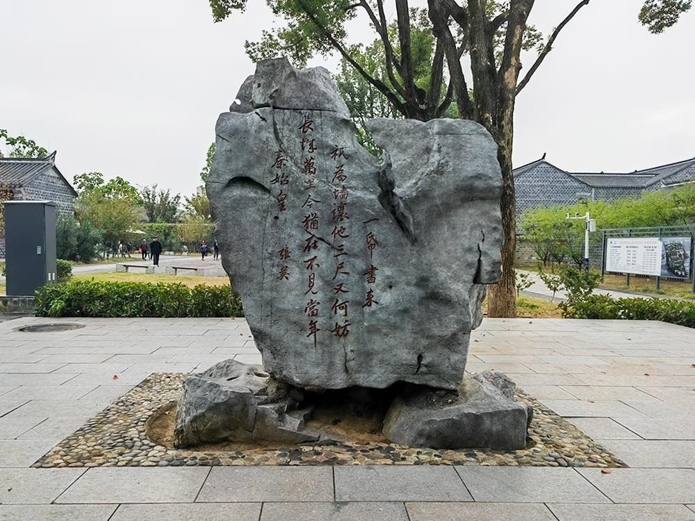 △六尺巷口的山石上刻有張英的“讓墻詩(shī)”。（總臺(tái)央廣記者馬喆拍攝）