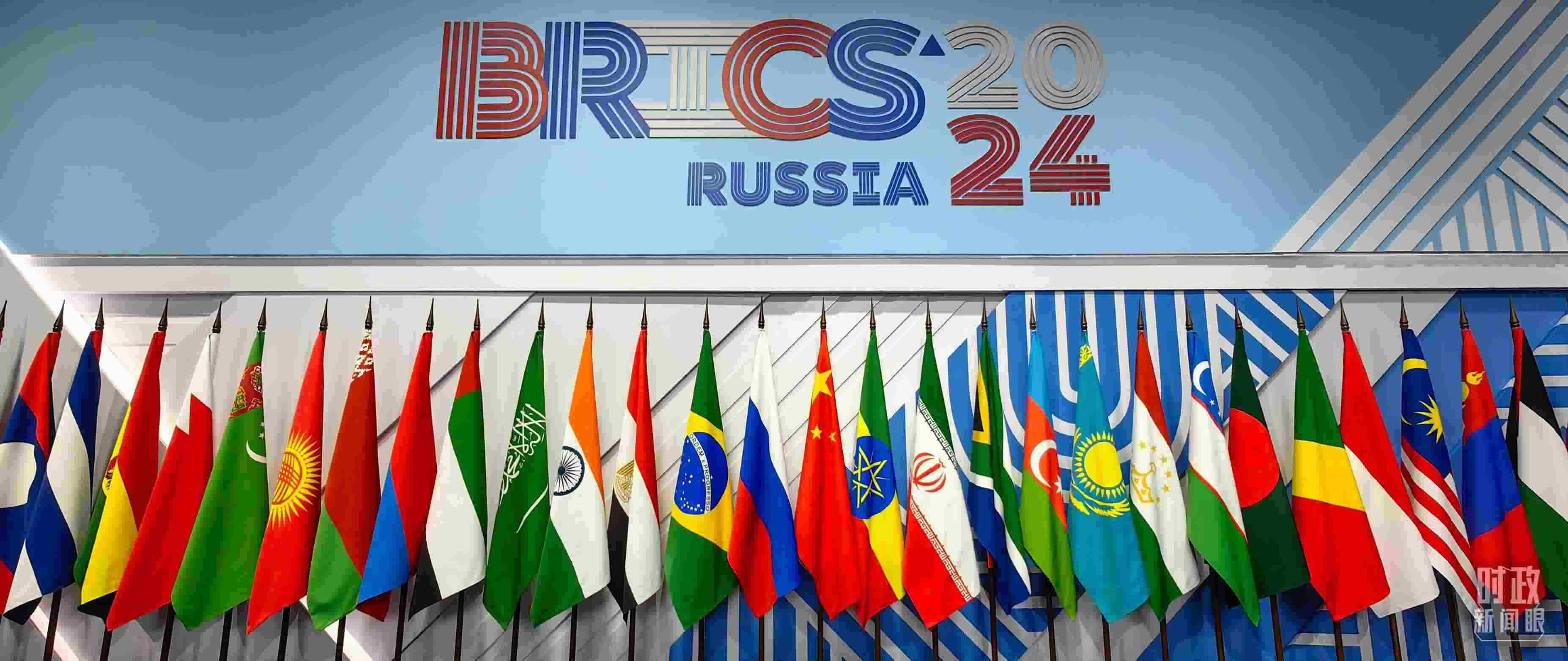 △ 金磚國家領(lǐng)導(dǎo)人大范圍會議現(xiàn)場擺放的旗陣。（總臺央視記者段德文拍攝）