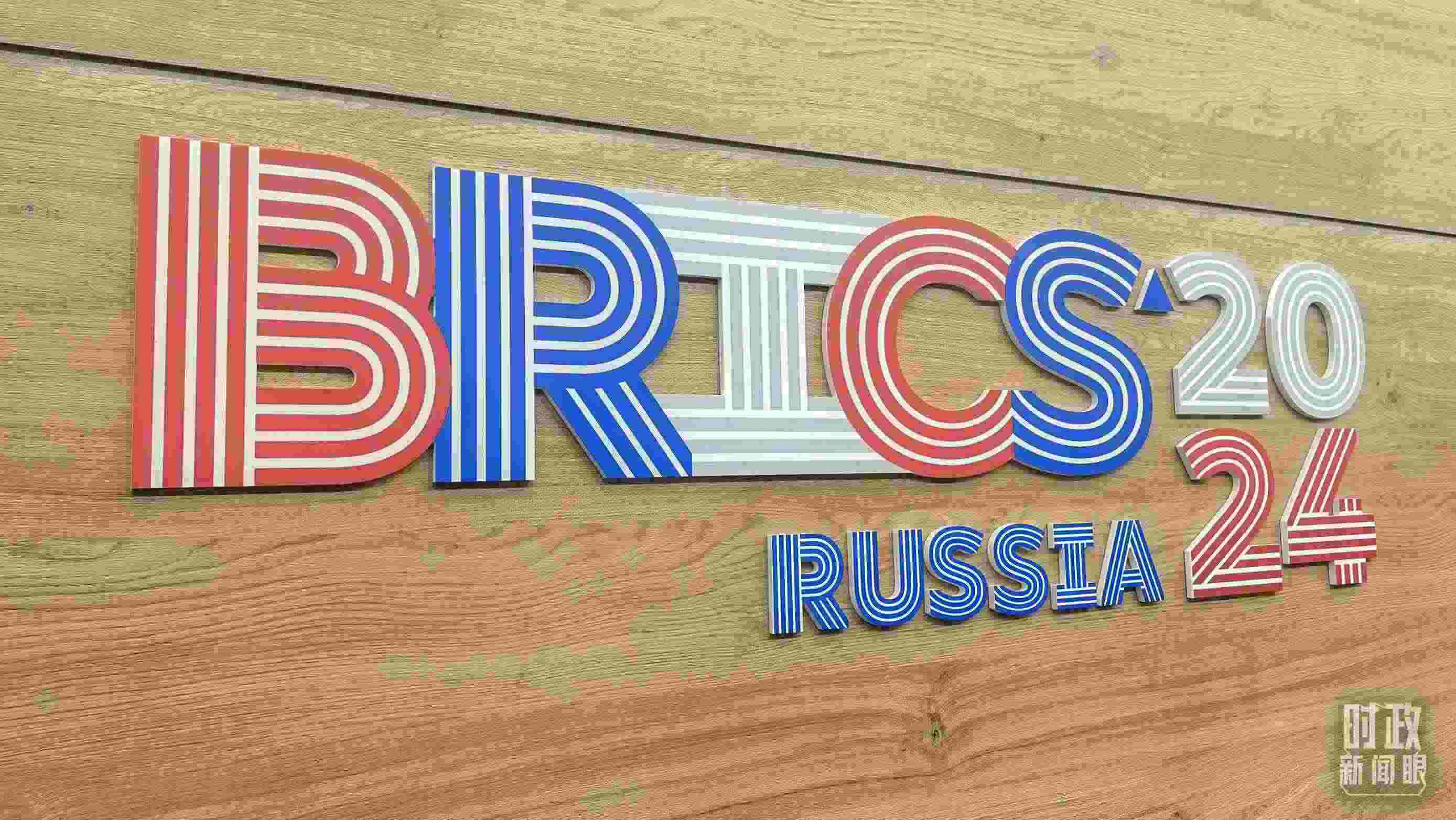 △ 喀山會展中心內(nèi)的峰會標志。（總臺央視記者鄂介甫拍攝）