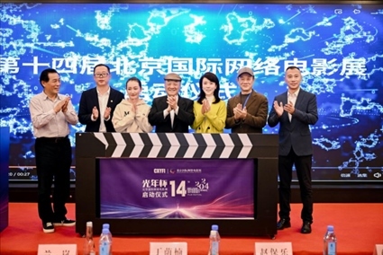 啟動儀式現(xiàn)場。主辦方供圖