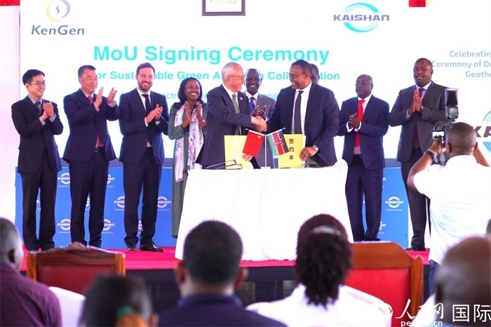開山集團與肯尼亞發(fā)電公司簽署合作備忘錄。人民網(wǎng)記者 黃煒鑫攝