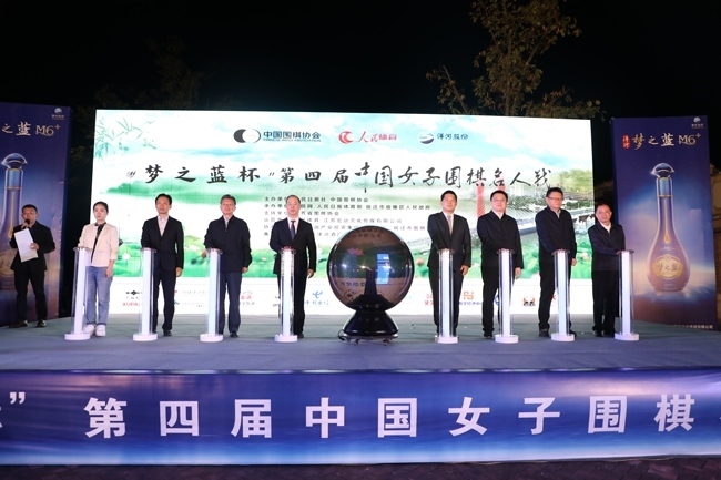 10月26日，“夢之藍杯“第四屆中國女子圍棋名人戰(zhàn)在江蘇宿遷市宿豫區(qū)啟動。