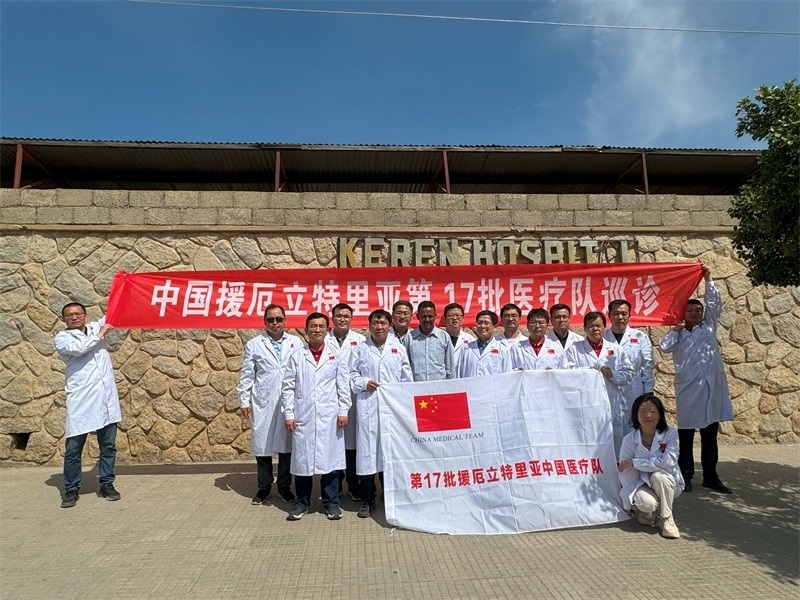 中國第17批援厄立特里亞醫(yī)療隊在科倫醫(yī)院開展巡診活動。中國第17批援厄立特里亞醫(yī)療隊供圖