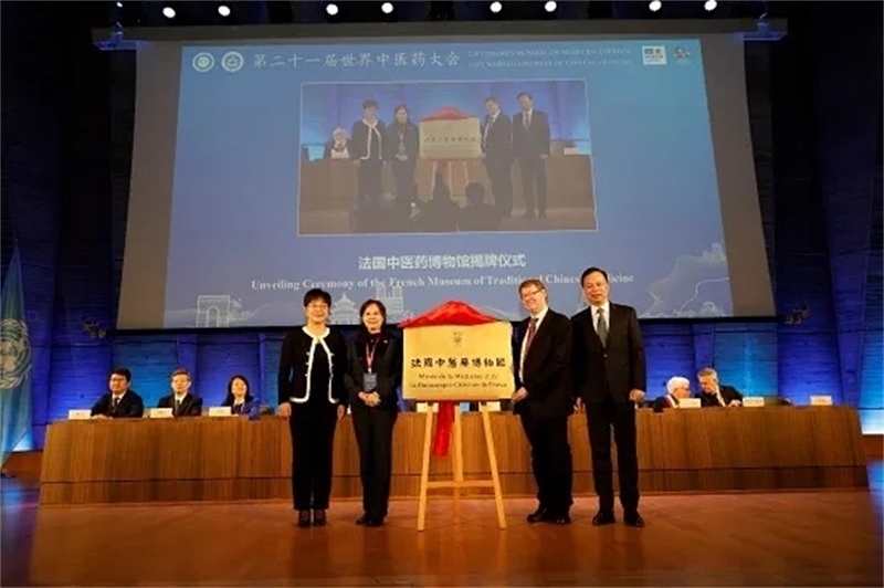 圖2：法國(guó)中醫(yī)藥博物館揭牌儀式。世界中聯(lián)供圖