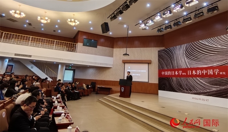 10月26日，“中國的日本學(xué)研究與日本的中國學(xué)研究”國際學(xué)術(shù)研討會在北京開幕。人民網(wǎng)記者 陳建軍攝