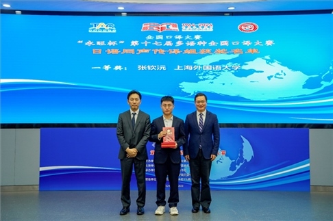 北京第二外國(guó)語(yǔ)學(xué)院副院長(zhǎng)鄭承軍（右一）、永旺中國(guó)投資有限公司集團(tuán)管理總部總經(jīng)理稻垣浩司（左一）為獲得日語(yǔ)同傳組一等獎(jiǎng)的上海外國(guó)語(yǔ)大學(xué)的張欽沅頒獎(jiǎng)。主辦方供圖