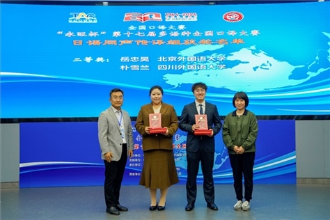 外交部亞洲司參贊張梅（右一）、中聯(lián)部副局長(zhǎng)沈建國(guó)（左一）為獲得日語(yǔ)同傳組二等獎(jiǎng)的北京外國(guó)語(yǔ)大學(xué)岳忠昊、四川外國(guó)語(yǔ)大學(xué)樸雪蘭頒獎(jiǎng)（主辦方提供）