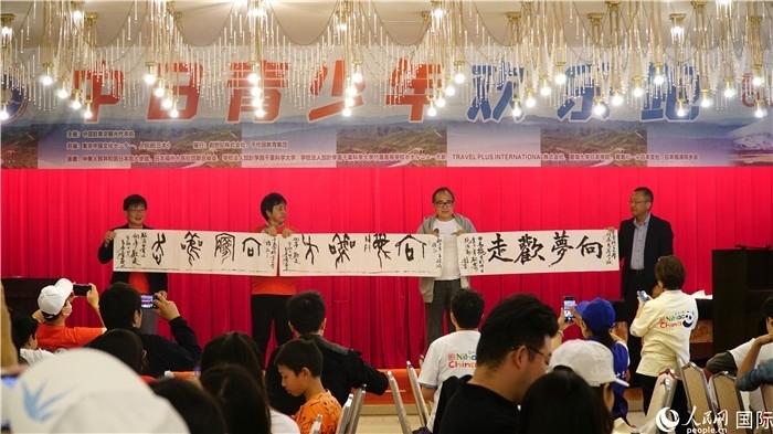 共同欣賞中國書法表演。人民網(wǎng) 蔣曉辰攝