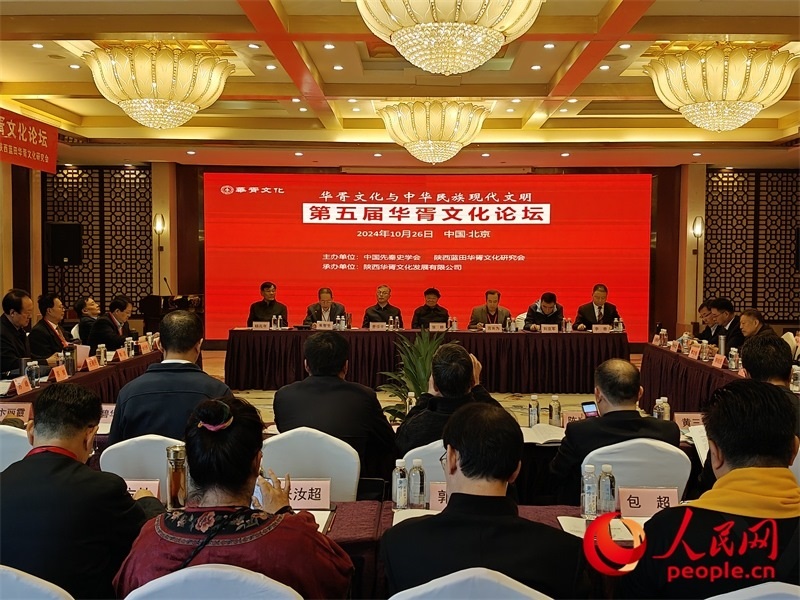 論壇現(xiàn)場(chǎng)。人民網(wǎng)記者 韋衍行攝