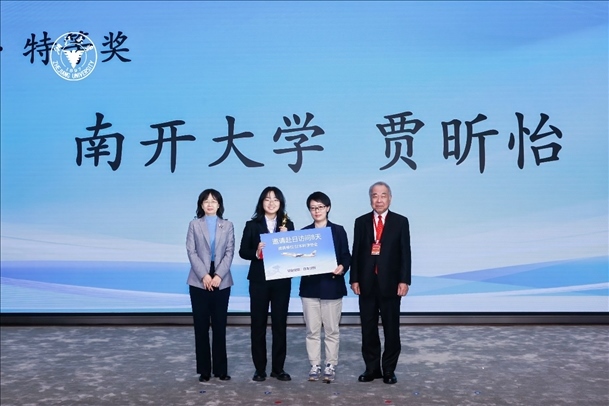 個人賽特等獎獲得者—南開大學選手賈昕怡（左二、浙江大學供圖）